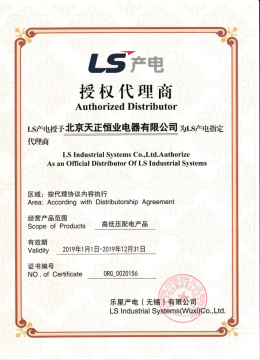 <b>ls產(chǎn)電授權(quán)代理</b>