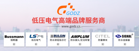 <b>低壓電氣品牌服務商---北京天正恒業</b>