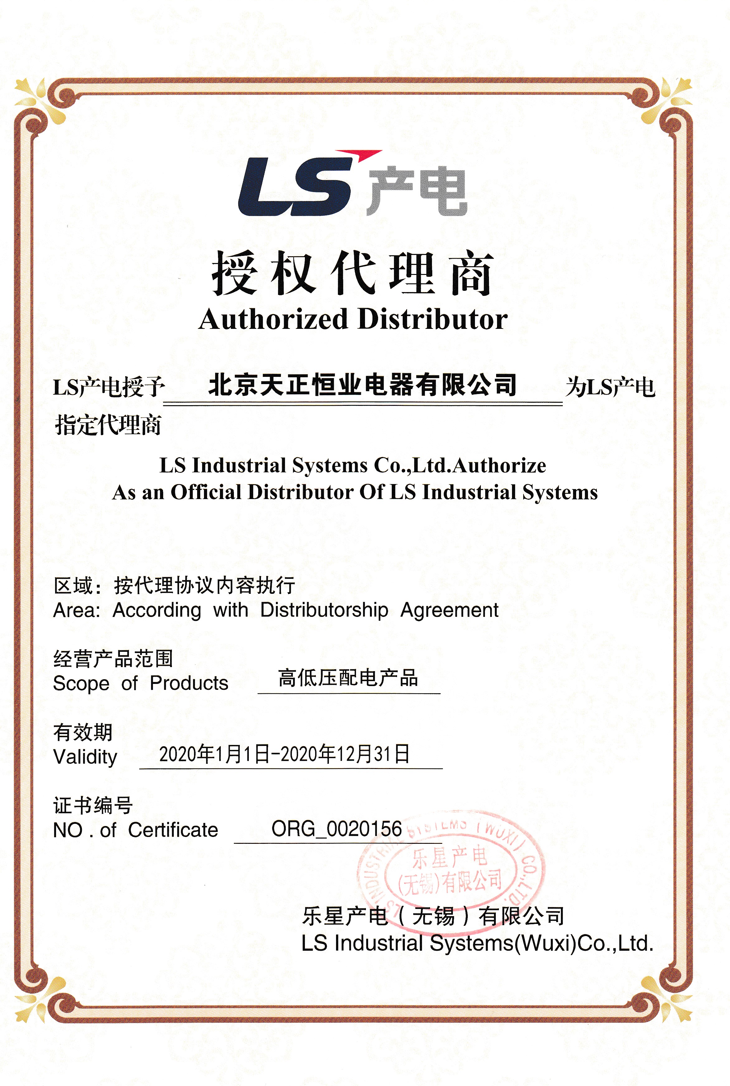 ls產電總代理.jpg ls產電總代理.jpg