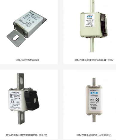陽光電源行業電路保護熔斷器